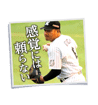 井口資仁「心の軸」（個別スタンプ：15）