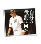 井口資仁「心の軸」（個別スタンプ：26）