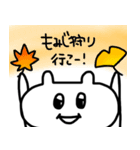 シンプルくまさん 〜秋〜（個別スタンプ：32）