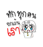 My name is Nong..*_*.（個別スタンプ：39）