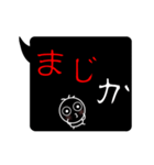 怖そうで怖くない吹き出し（個別スタンプ：17）