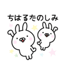 ●○ちはる○●お名前スタンプ（個別スタンプ：12）