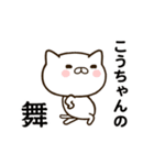 こうちゃんの名前スタンプ動く（個別スタンプ：4）