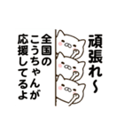 こうちゃんの名前スタンプ動く（個別スタンプ：18）