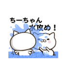 ちーちゃんの名前スタンプ動く（個別スタンプ：11）