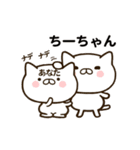 ちーちゃんの名前スタンプ動く（個別スタンプ：12）