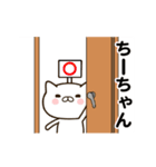 ちーちゃんの名前スタンプ動く（個別スタンプ：23）