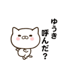 ゆうきの名前スタンプ動く（個別スタンプ：1）