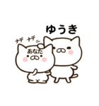 ゆうきの名前スタンプ動く（個別スタンプ：12）