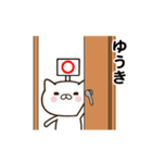 ゆうきの名前スタンプ動く（個別スタンプ：23）