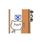 ゆうきの名前スタンプ動く（個別スタンプ：24）