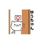 ゆうちゃんの名前スタンプ動く（個別スタンプ：23）