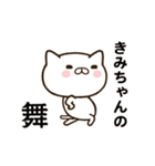 きみちゃんの名前スタンプ動く（個別スタンプ：4）