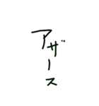 wassan！（個別スタンプ：3）