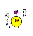 シュールひよこさん（個別スタンプ：3）