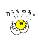 シュールひよこさん（個別スタンプ：6）