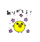 シュールひよこさん（個別スタンプ：25）