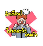 Lek Toon-TH（個別スタンプ：31）