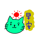 The cat is a lot of color（個別スタンプ：1）