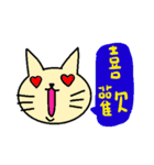The cat is a lot of color（個別スタンプ：2）