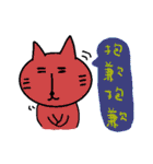 The cat is a lot of color（個別スタンプ：11）