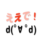 ▷でか文字☆顔文字☆ 関西弁（個別スタンプ：2）