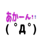 ▷でか文字☆顔文字☆ 関西弁（個別スタンプ：8）