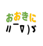 ▷でか文字☆顔文字☆ 関西弁（個別スタンプ：11）