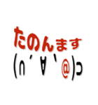 ▷でか文字☆顔文字☆ 関西弁（個別スタンプ：12）