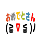 ▷でか文字☆顔文字☆ 関西弁（個別スタンプ：23）