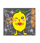Mr. Lemon 2（個別スタンプ：4）