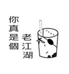 The Bubble tea 2（個別スタンプ：1）