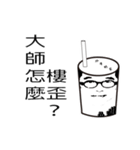 The Bubble tea 2（個別スタンプ：17）