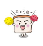 Vitality Toast（個別スタンプ：1）