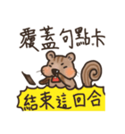 The crazy＆funny＆cute squirrel（個別スタンプ：18）