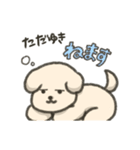 【ただゆき】専用スタンプ（個別スタンプ：2）