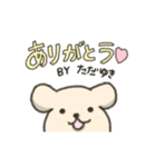 【ただゆき】専用スタンプ（個別スタンプ：6）