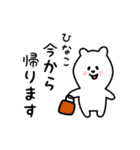 ひなこ用 シロクマしろたん（個別スタンプ：17）