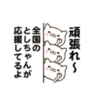 としちゃんの名前スタンプ動く（個別スタンプ：18）