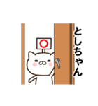 としちゃんの名前スタンプ動く（個別スタンプ：23）