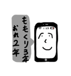 諭してくれるスタンプたち（個別スタンプ：8）