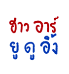 I can't speak Thai（個別スタンプ：14）