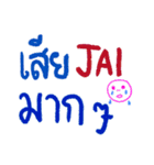 I can't speak Thai（個別スタンプ：20）