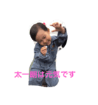 太一朗（個別スタンプ：5）