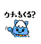 富士山猫〜フジヤマネコ〜静岡弁（個別スタンプ：6）