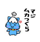 富士山猫〜フジヤマネコ〜静岡弁（個別スタンプ：8）