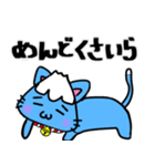 富士山猫〜フジヤマネコ〜静岡弁（個別スタンプ：9）