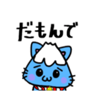 富士山猫〜フジヤマネコ〜静岡弁（個別スタンプ：11）