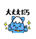 富士山猫〜フジヤマネコ〜静岡弁（個別スタンプ：12）