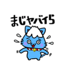 富士山猫〜フジヤマネコ〜静岡弁（個別スタンプ：18）